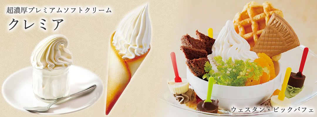 デザートメニュー スイーツ ウエスタン牧場 レストラン ランチ 洋食屋 水戸 京成百貨店9f